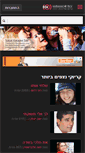 Mobile Screenshot of karaoke4free.com